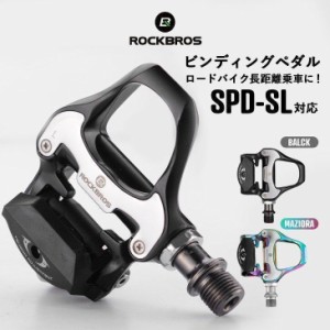 ビンディングペダル SHIMANO SPD-SLシューズ対応 互換 ロードバイク クロモリ鋼シャフト