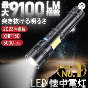 懐中電灯 ledライト led 強力 ハンディライト 充電式 cob ledライト タクティカルライト 爆光