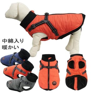 犬服 犬 ハーネス 冬 小型犬 中型犬 犬の服 防寒着 ドッグウェア ジャケット ハーネス一体型ジャンパー コート 撥水 ベスト オシャレ 重