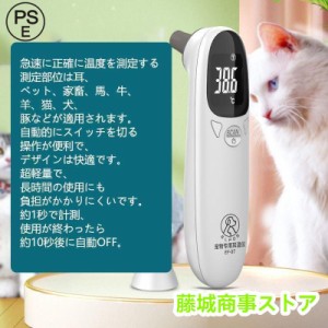 非接触温度計 犬用 ペット用 猫用 動物用 電子耳体温計 USB 温度計 電子温度計 赤外線温度計 1秒高速測定 犬用品 ペット用品 操作便利 お