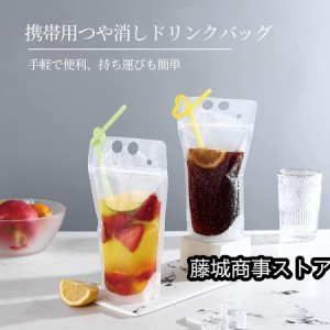 100枚入り ジュース飲料袋 業務用飲料バッグ 500ml大容量 保存バッグ DIY飲み物用 パーティー用品 アウトドア時便利 半透明 曲がるストロ