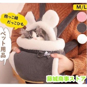 猫?小型犬用 抱っこ紐 おんぶひも スリング リュック バッグ 2WAY 散歩 キャリーバッグ ペット用品 猫寝袋 飛び出し防止 ふわふわ かわい