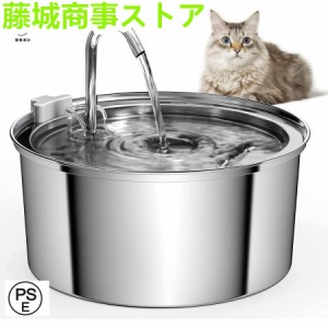 モデル猫 水飲み器 ステンレス製 3.2L大容量 自動給水器 多頭飼いも対応 23dB静音 蛇口式設計 4重濾過 静音 循環式 給水器 ペット用 2種