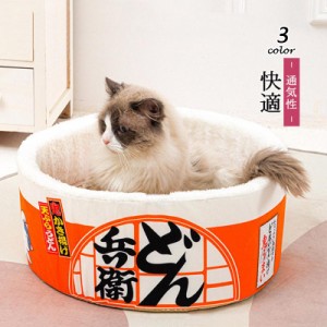 ペットベッド 4~19kg 犬 猫 クッション付き カップ麺ベッド ペットハウス うどん カップ型 寝床 かわいい 室内用 寒さ対策