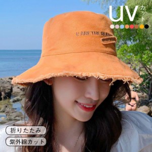 帽子 レディース UV 紫外線カット 日焼け対策 紫外線対策 つば広 自転車 ハット 日よけ 折りたたみ 春 夏 母の日 オシャレい 可愛い