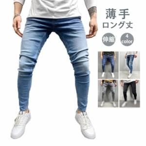 今日だけ特売！ デニムパンツ メンズ スキニー パンツ ジーパン ストレッチパンツ 大きいサイズ ロング丈 ジーンズ 薄手ダメージ ブルー 