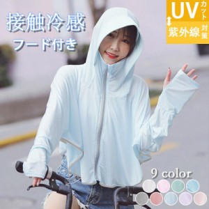 uv パーカー 指穴 uvカット ひんやり 接触冷感 ラッシュガード ショート丈 フード付き カーディガン 日焼け止め 軽量 長袖 薄手 吸水速乾