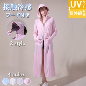 uv パーカー 指穴 uvカット ひんやり 接触冷感 ラッシュガード ロング丈 フード付き カーディガン 日焼け止め 軽量 長袖 薄手 吸水速乾