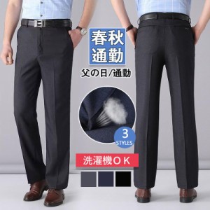 【２点で15％オフ！】スラックス ビジネスパンツ メンズ 洗える 薄手 パンツ 大きいサイズ 通年 スリム 通勤 夏用 新生活 ボトムス 通気