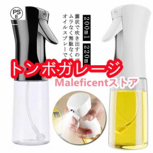 オイルスプレー 料理用 霧吹き 防塵 オイルボトル 耐熱ガラス 家庭用 調味料入れ オリーブオイル 醤油 お酢 オイル容器 家庭用 調理用 キ