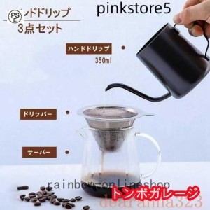 コーヒー器具コーヒーポット 細口ファイン口ポット