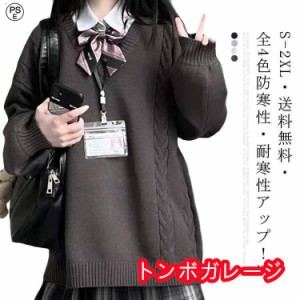 スクールセーター カーディガン 制服 Vネック 綿 スクール セーター 秋冬 コットン ニットセーター 春 女子 学生服 ニット セーター JK制