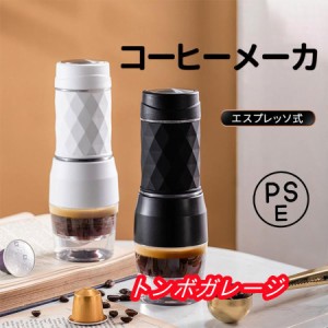 コーヒーメーカー 全自動 １人用 コーヒーマシン おしゃれ 一人暮らし エスプレッソ式 コーヒーメーカー オート エスプレッソ式 コーヒー