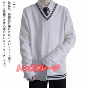 スクールセーター 制服 Vネック ケーブル編み 高校生 男子 ゆったり ニット 秋冬 春 ライン入り 学生服 ニットセーター 大きめ メンズ 無