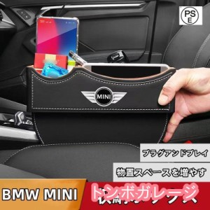 BMW ミニ Mini cooperセンター隙間クッション シート収納 ボックス 隙間埋め 小物 落下防止 PU 5色選択可 2P