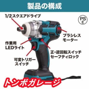 マキタ 互換 電動 工具の通販｜au PAY マーケット