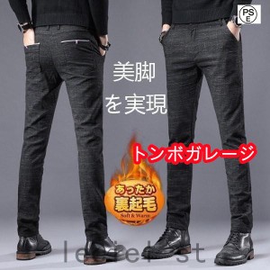 暖パン メンズ 黒パン 暖パンツ ストレッチパンツ 冬服 冬ズボン イージーパンツ チノパンツ 長ズボン 厚手 裏起毛 秋冬