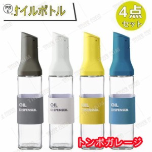 オイルボトル 4本セット オイル差し 液だれしない 500ml ガラス 醤油差し 調味料ボトル 調味料入れ 液体 調味料ボトル おしゃれ 醤油差し