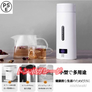 電気ケトル 小型 携帯用 電気ポット ポータブル トラベルケトル500ml 携帯湯沸かし器 110V 旅行用 電気水筒 304ステンレス製 自動OFF 急