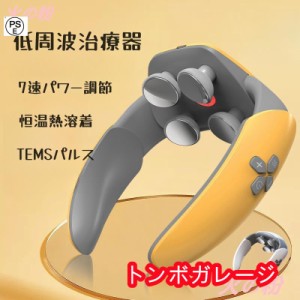 低周波治療器 EMS 低周波 コードレス 肩 首 背中 肩甲骨 温熱 ヒーター付き USB充電 ギフト