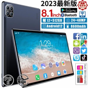 タブレット android 12 PC 本体 8インチ 8GB+128GB おすすめ 安い wi-fiタブレット 通話対応 在宅勤務 ネット授業 コスパ最高 simフリー 