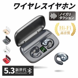 ワイヤレスイヤホン ワイヤレス イヤホン ６ヶ月保証 Bluetooth5.3 スポーツイヤホン 大容量2200mah 最大150h再生 Hi-fi ブルートゥース 