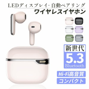 イヤホン ワイヤレスイヤホン Bluetooth iPhone/Android コンパクト 高音質 ブルートゥース  互換性ある 軽量 低遅延