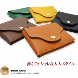 財布 二つ折り財布 ミニ財布 レディース 本革 薄い 薄型 軽い 軽量 コンパクト 使いやすい ブランド
