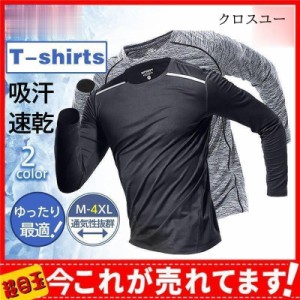 Tシャツ トレーニングウェア メンズ 長袖 スウェット スポーツウェア ロングTシャツ スリム 袖ライン ランニングウェア ストレッチ 吸汗 