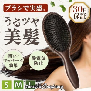 ヘアブラシ 猪毛 クッションブラシ ヘアーブラシ 頭皮マッサージ ヘアケア パドルブラシ レディース くし サラサラ 髪 ブロー マッサージ