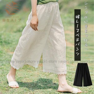 ペチパンツ ロング レディース ペチコート裾レース 綿 パンツ ワイドパンツ 綿麻 透かし編み 春夏秋 九分丈 マキシ ボトム スワイド下着 