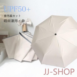 折りたたみ傘 手動 アンブレラ 晴雨兼用 軽量 雨傘 反射 梅雨 レディース 日傘 UPF50+ UVカット ブラックコーティング 傘 3段 折りたたみ