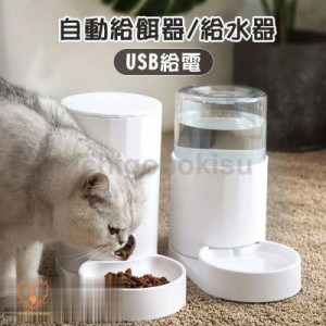自動給餌器  給水器 猫 犬 透明タンク USB 水飲み器 自動給餌機 ペット用 ペット給餌器 スマホ ペット エサ えさやり おしゃれ キャット