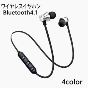 ワイヤレスイヤホン Bluetooth4.1 ブルートゥース 左右一体型 両耳 カナル型 マグネット 充電式 密閉型 通話 音楽再生 リチウム 音量調