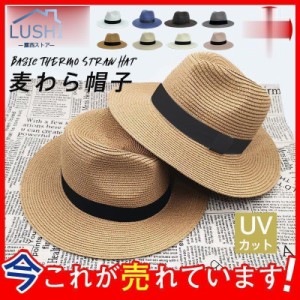 麦わら帽子 帽子 メンズ パナマ帽 ストローハット 大きいサイズ つば広 中折れ ベルト リボン UVカット レディース 日焼け防止 農作業 春