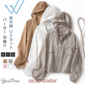 uvパーカー UVカット 指穴パーカー パーカー UV カット レディース 長袖 春夏 吸水速乾 紫外線対策 UVカットパーカー 羽織り指穴 涼しい 