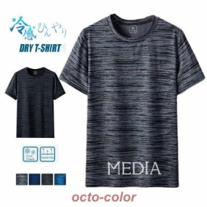 半袖 tシャツ メンズ 吸汗速乾 接触冷感 UVカット プリント UPF50+ クルーネック 脇汗対策 水陸両用