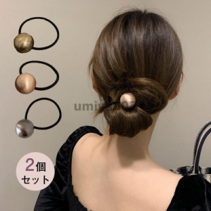 ヘアゴム お得な2個セット ヘアアクセサリー 髪留め おしゃれ 大人 フェイク真珠 かわいい パール レディース まとめ髪 パーティー 小物 