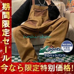 オーバーオール メンズ サロペットパンツ マルチポケット ロングパンツ カジュアル 作業服 ゆったり オールインワン 大きいサイズ ストリ