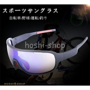 サングラス メガネ 眼鏡 スポーツサングラス バイク サイクル UVカット 調光 用 ランニング 野球 運転 釣り スキー スノボー 軽量 メンズ