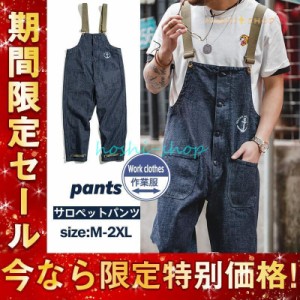 オーバーオール メンズ デニム 切り替 サロペットパンツ ジーンズ つなぎ オールインワン ペインター ワークパンツ 作業服 大きいサイズ 