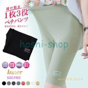 ペチパンツ リブ ストレッチ 切りっぱなし 8カラー 薄い 夏用 ロングガードル 見せパンツ ペチコート パンツタイプ 透け防止 透けない レ