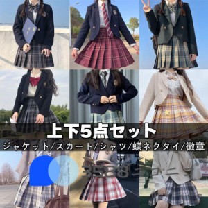 入学式 卒業式 スーツ 女の子 女子 高校生 フォーマルスーツ 中学生 レデイース ブラウス コート ジャーケト スカート無地 セット 卒服 S