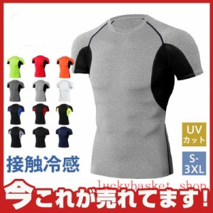 Tシャツ 冷感 メンズ 半袖Tシャツ ストレッチ トップス 接触冷感 UVカット 半袖 無地 薄地 脇汗対策 水陸両用 インナー アンダーウェア