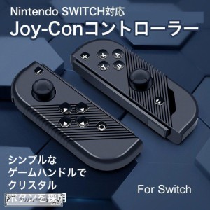 ジョイコン クリスタルボタン シンプルなスモールハンドル ゲームハンドル スイッチ コントローラー