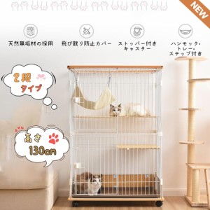 【新作記念セール】猫 ケージ 2段 ハンモック付 1段2段可能 キャスター付き キャットケージ 木製フレーム 猫ドア付き