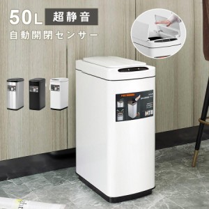 【人気再入荷】ゴミ箱 大容量50L おしゃれ ゴミ箱 自動開閉 センサー全自動開閉式 スリム ふた付き ステンレス キッチ