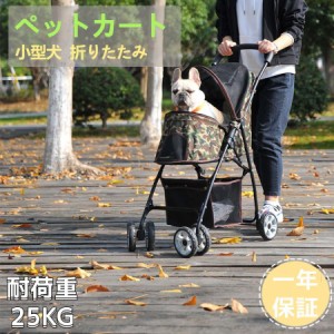 【大人気再入荷】ペットカート 小型犬 折りたたみ 4輪 ストッパー付き 折畳 組立簡単 工具不要 介護用 ドッグカート ペ