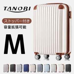 【人気】キャリーケース 機内持ち込み Mサイズ ストッパー付き 容量拡張可能 スーツケース おしゃれ キャリーバッグ