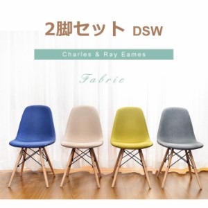 【大人気セール】【2脚】ダイニングチェア イームズチェア ファブリック eames 木脚 リプロダクト サイドシェルチェア